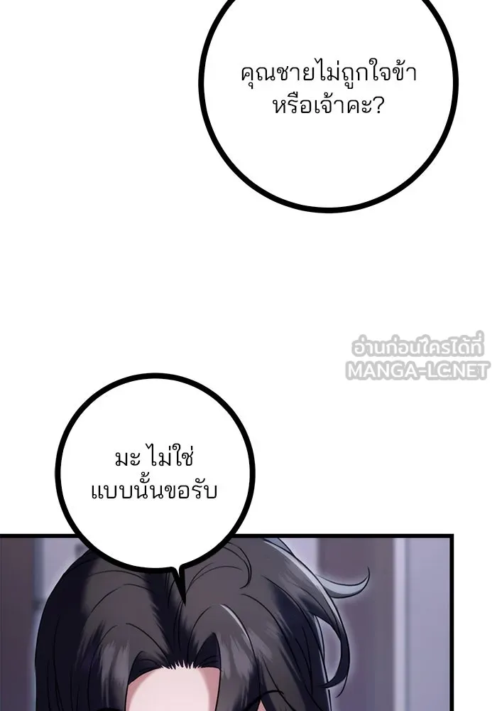 ดาบแห่งจักรพรรดิ ตอนที่ 12 รูปที่ 33