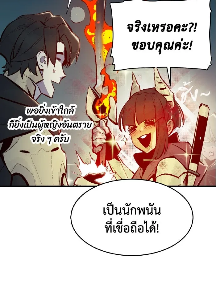 The Lone Necromancer ตอนที่ รีวิว (ss1) รูปที่ 74