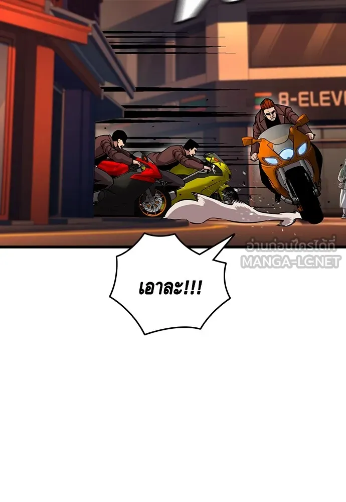 King Game ตอนที่ 57 ฝ่ายที่ติดกับคือพวกแกต่างหาก รูปที่ 123