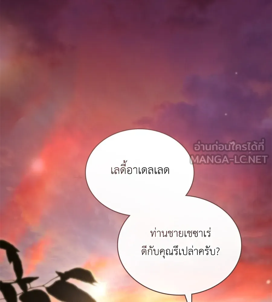 เล่ห์รักชนชั้นสูง ตอนที่ 44 รูปที่ 24