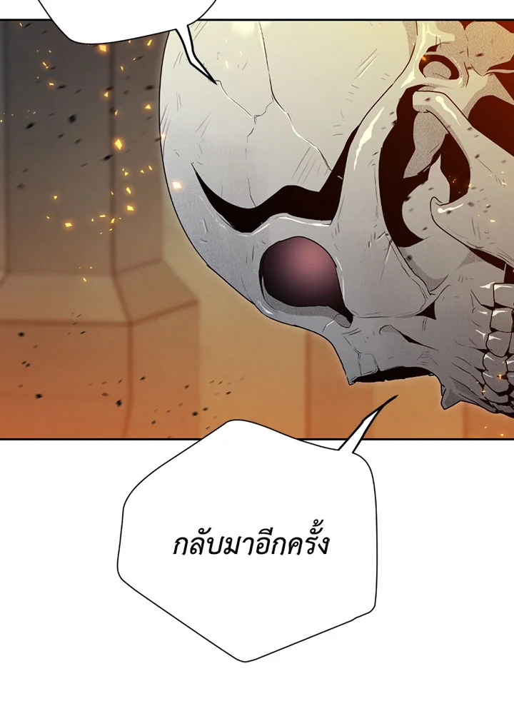 พลทหารโครงกระดูกผู้ม ตอนที่ 87 รูปที่ 100