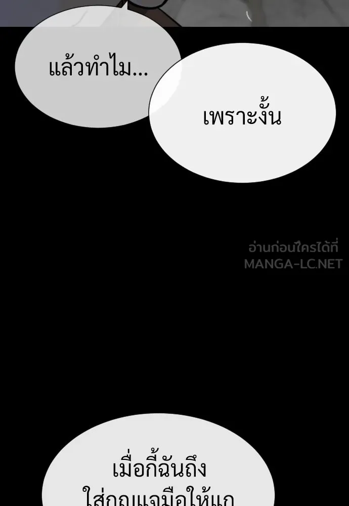 นักฆ่าย้อนวัย ตอนที่ 46 รูปที่ 138