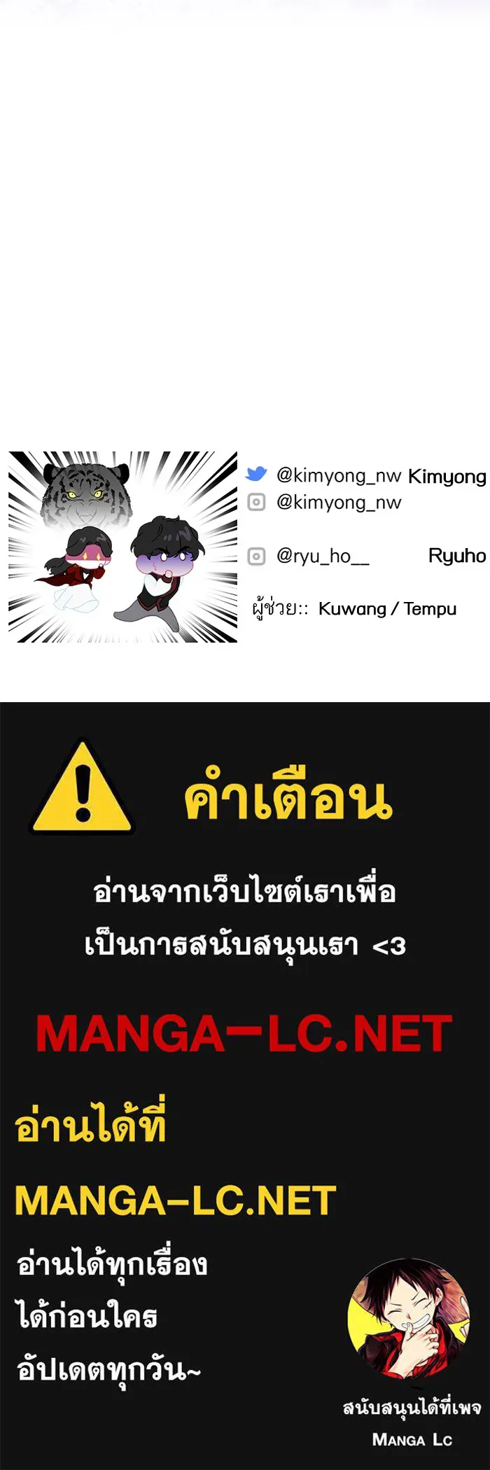 แด่ตัวละครโปรดที่ถูกทิ้ง ตอนที่ 26 รูปที่ 83