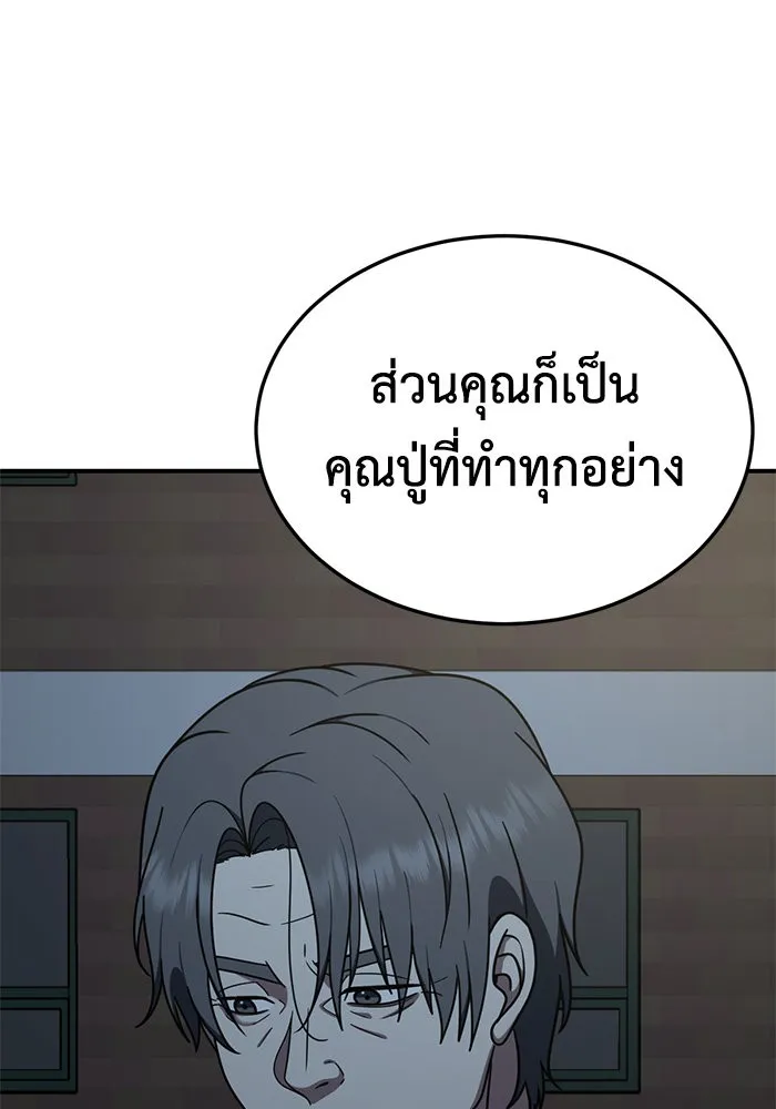 ช่วยเปลี่ยนฉันที ตอนที่ 178. คโยแทฮี 18 รูปที่ 107