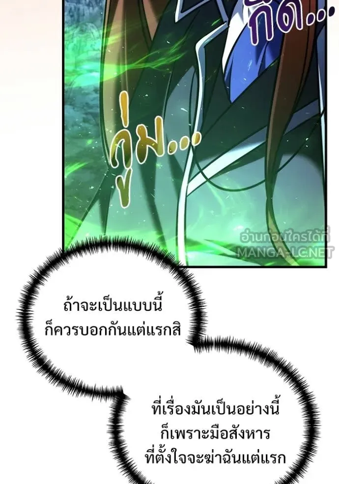 อัศวินดำล่าท้าเวลา ตอนที่ 134 รูปที่ 140