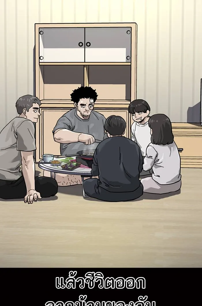 To not die ตอนที่ 60 รูปที่ 104