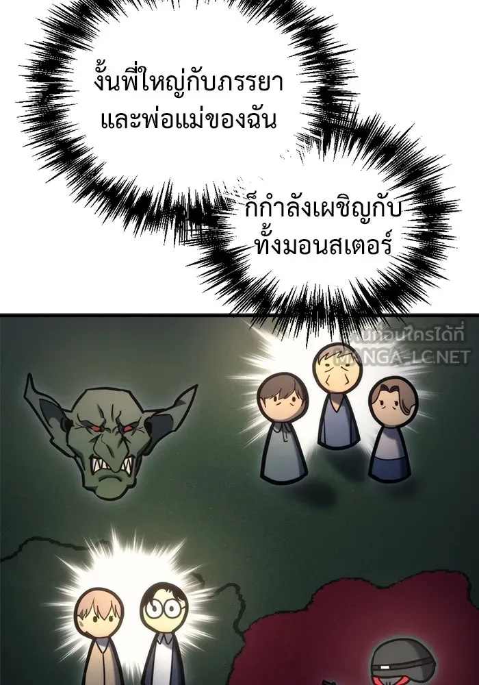 โกดังลับหลังโลกแตก ตอนที่ 22 รูปที่ 162