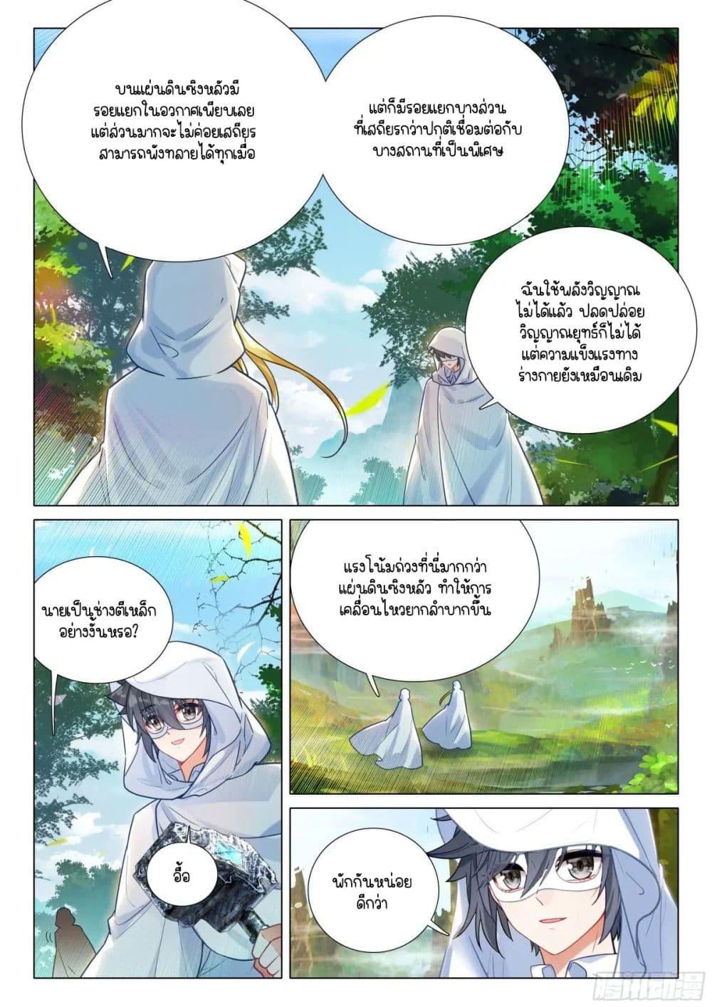 Manga-lc-com อ่านมังงะ อ่านการ์ตูน ออนไลน์ ฟรี Douluo Dalu 3 The Legend of the Dragon King ตอนที่ 1 2 3 4 5 6 7 8 9 10 11 12 13 14 ฟรี ไม่มีโฆษณา Manga-lc - อ่าน มังงะ อ่าน การ์ตูน ออนไลน์ อ่านมังงะ ฟรี