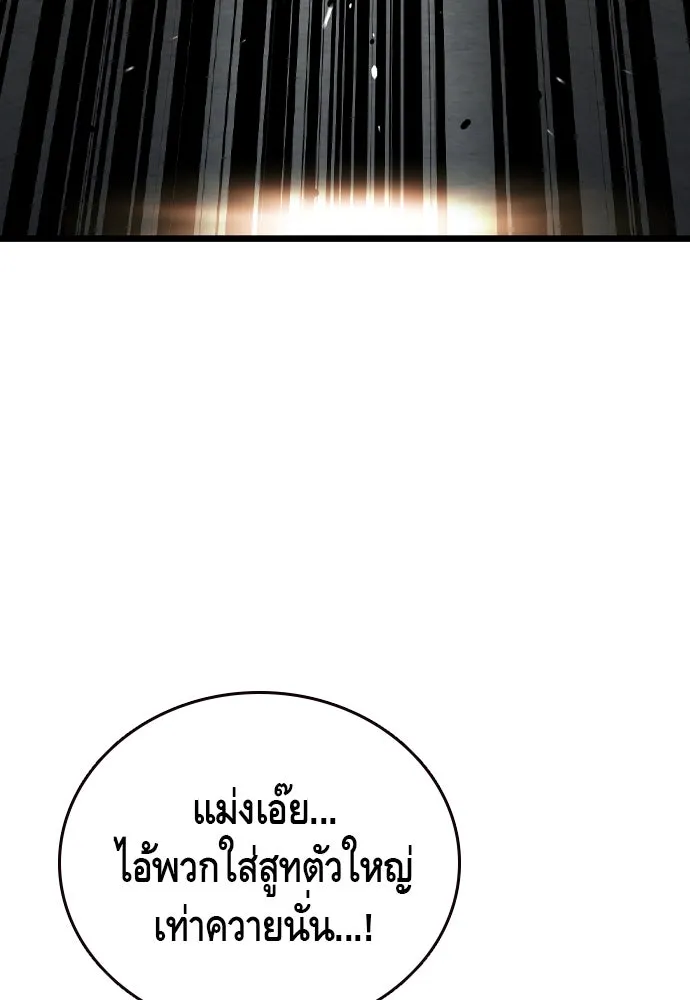 King Game ตอนที่ 71 ฮวังมูเจ (5) รูปที่ 4