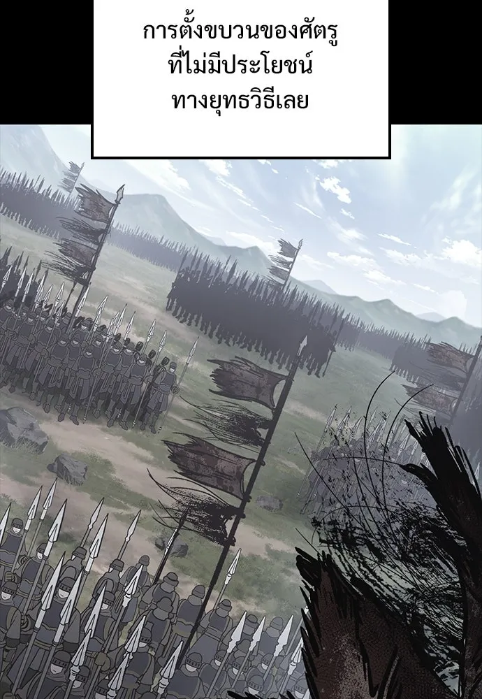 อัศวินวันเดียว ตอนที่ 18 รูปที่ 101