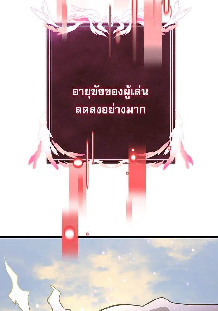 อัศวินดำล่าท้าเวลา ตอนที่ 87 รูปที่ 161