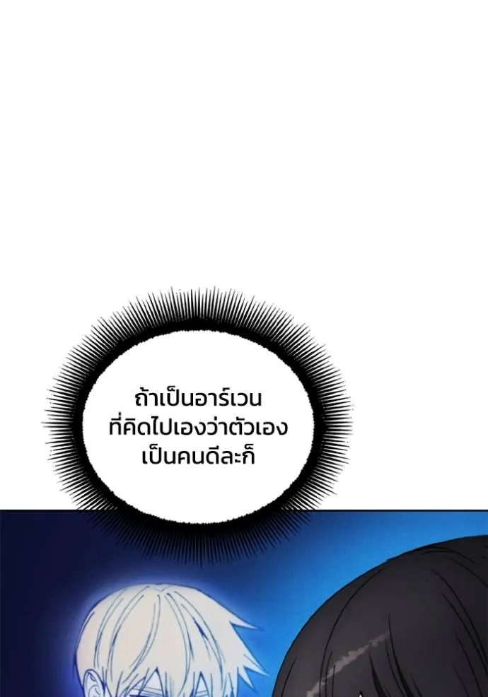 ศึกชิงบัลลังก์เทพเจ้ ตอนที่ 139 รูปที่ 53