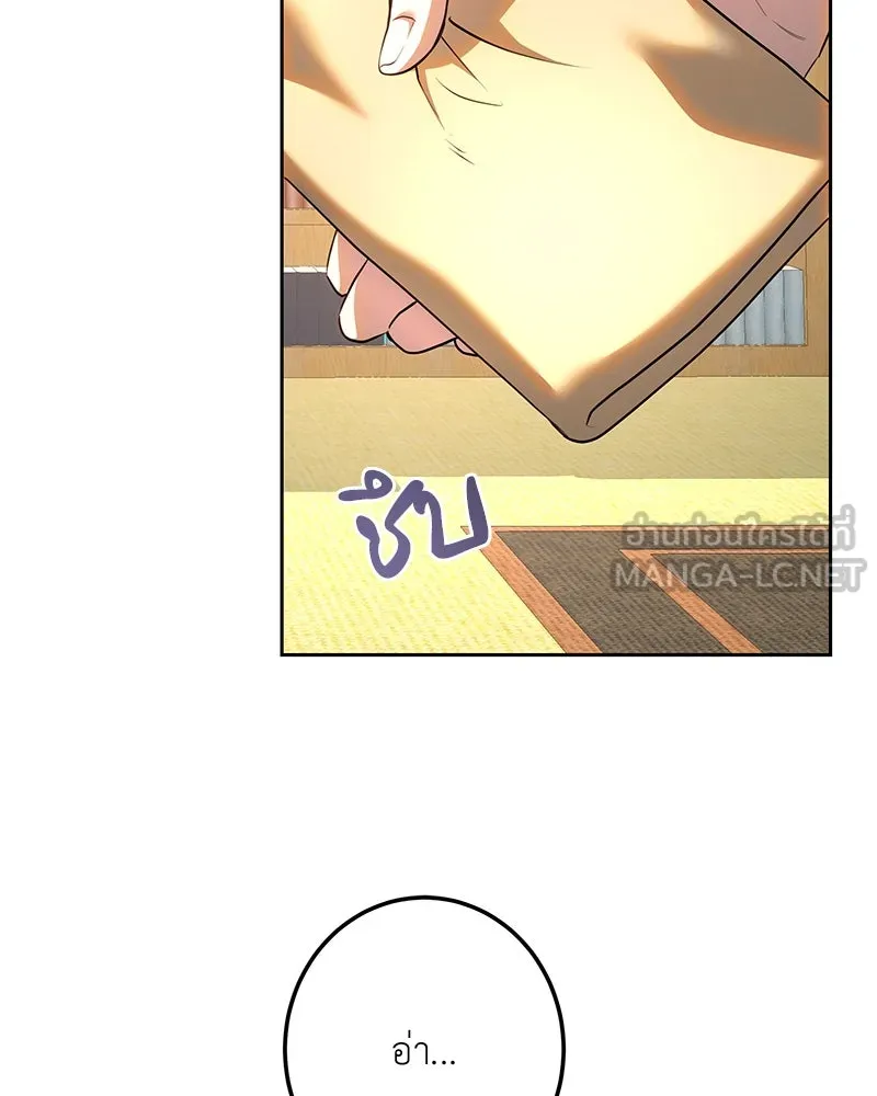 เจ้าหญิงคลั่งแห่งวังหลวง ตอนที่ 117 รูปที่ 147