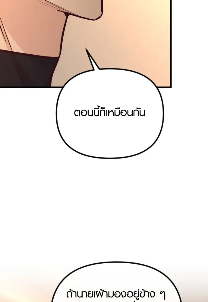 รักกันคนละครึ่งทาง ตอนที่ 44 รูปที่ 68