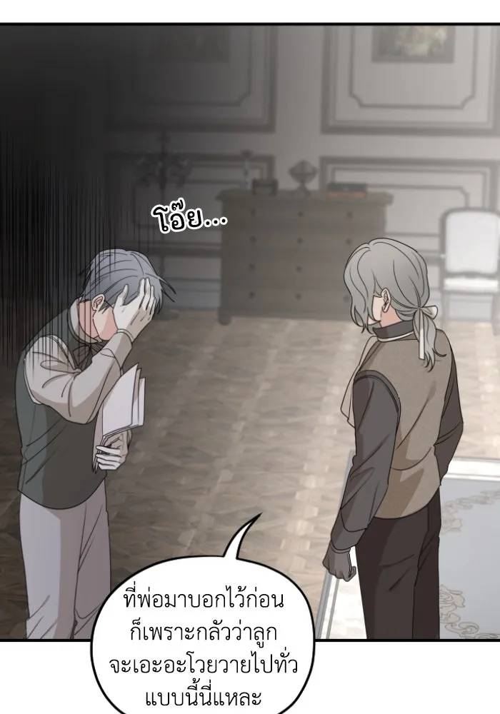 ครอบครัวสามีเห็นทีจะคลั่งรัก ตอนที่ 59 รูปที่ 94