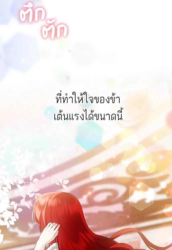บุปผาลบคมดาบ ตอนที่ 33 รูปที่ 82