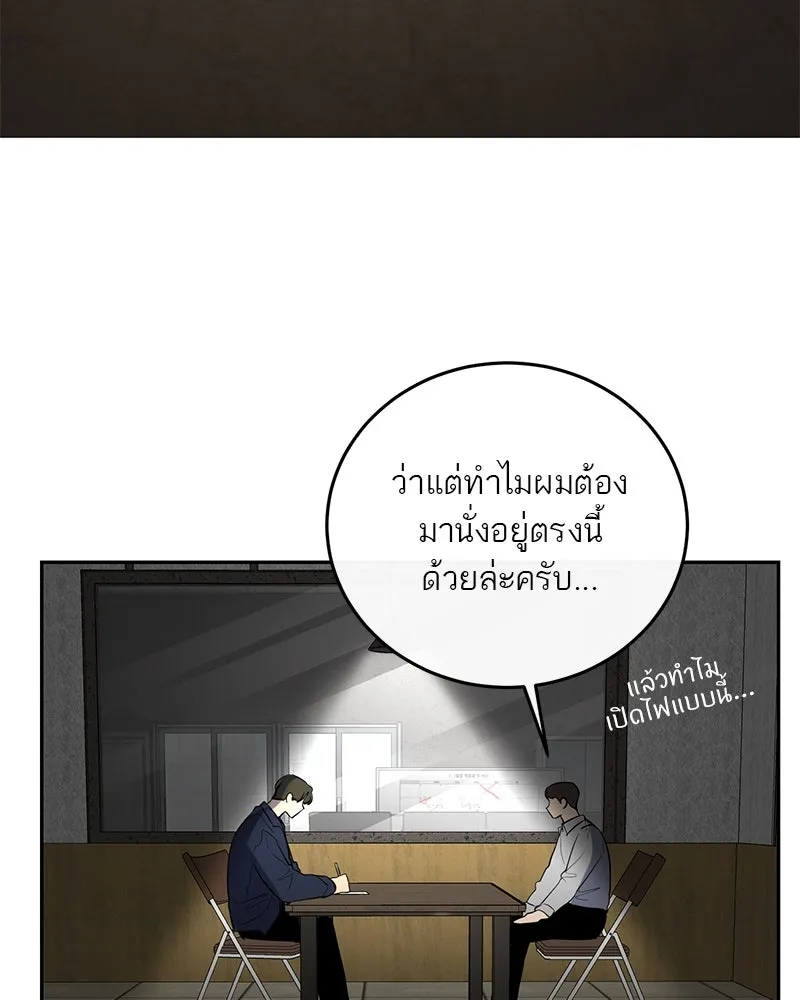 ตำนานเทพธิดาตกสวรรค์ ตอนที่ 5 รูปที่ 82