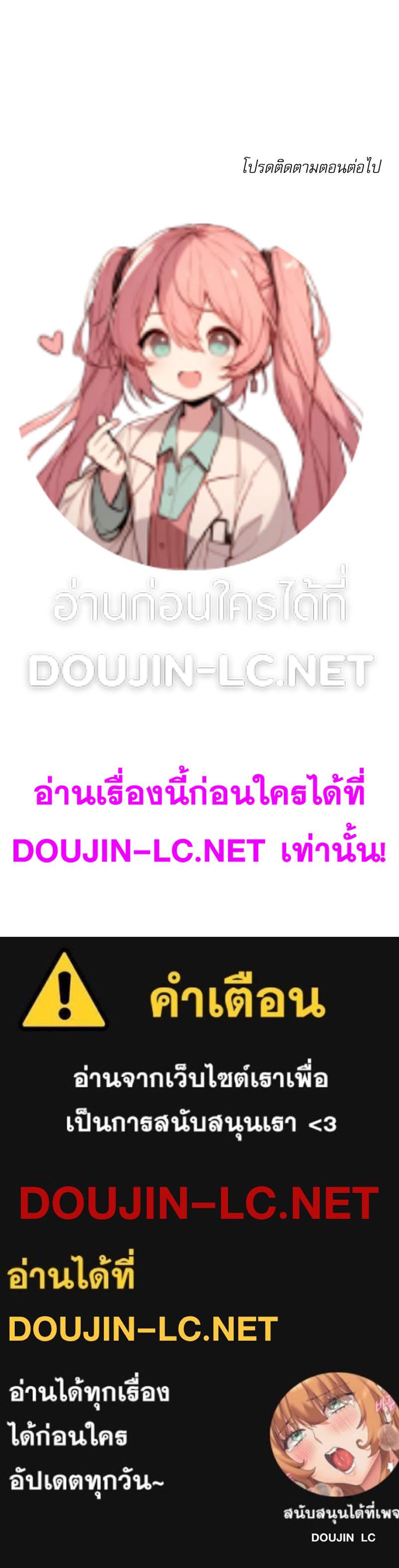 Doujin-Lc- อ่าน โดจิน มังฮวา เกาหลี ญี่ปุ่น จีน แปลไทย Gacha Girl Next Door ตอนที่ 1 2 3 4 5 6 7 8 9 10 11 12 13 14 ฟรี ไม่มีโฆษณา อ่าน โดจิน Manhwa เกาหลี ญี่ปุ่น จีน เรามีครบ คัดมาให้เน้นๆ โดจิน 18+ รับประกันความฟินโดย  Doujin Lc