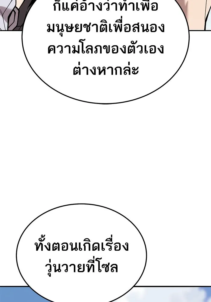 ยอดคนเลเวลทะลุ ตอนที่ 44 ญี่ปุ่น รูปที่ 31