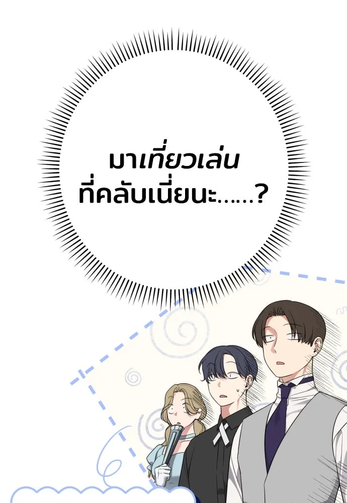 เลดี้มินต์ ตอนที่ 82 รูปที่ 11