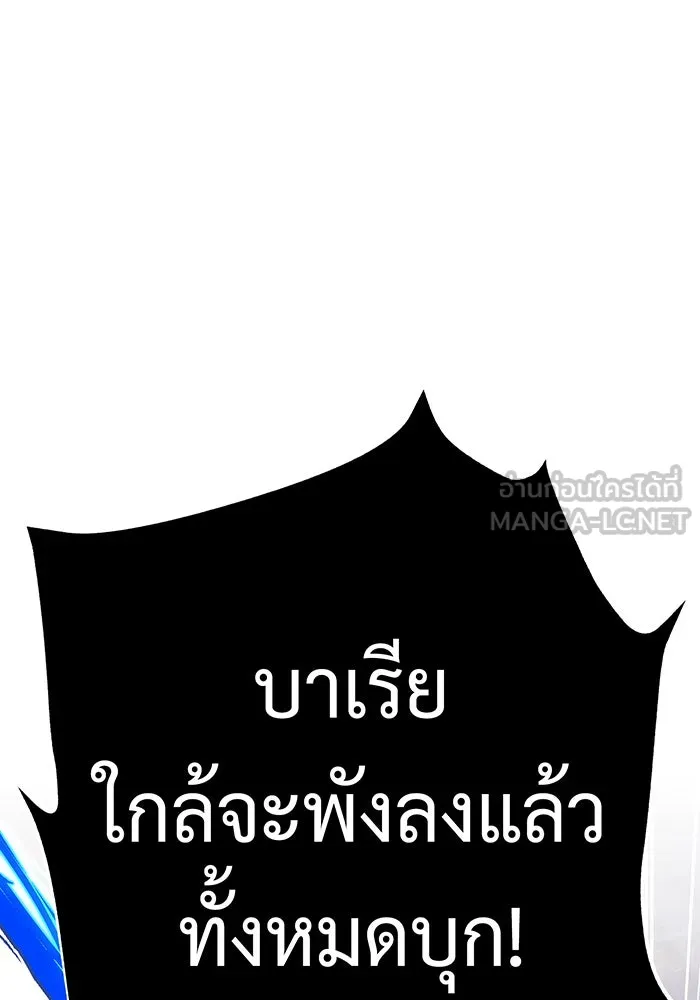 จอมเวทเกิดใหม่ในรอบ 66666 ปี ตอนที่ 133 รูปที่ 54