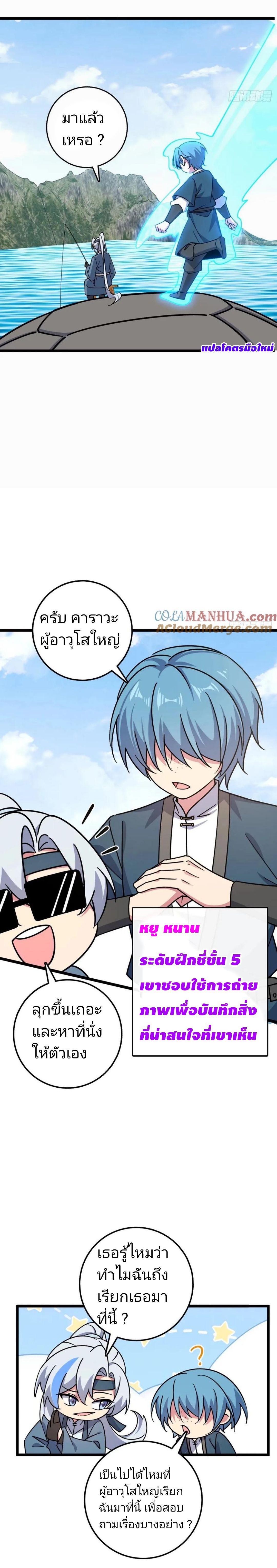 Manga-lc-com อ่านมังงะ อ่านการ์ตูน ออนไลน์ ฟรี My Master Only Breaks Through Every Time the Limit Is Reached ตอนที่ 1 2 3 4 5 6 7 8 9 10 11 12 13 14 ฟรี ไม่มีโฆษณา Manga-lc - อ่าน มังงะ อ่าน การ์ตูน ออนไลน์ อ่านมังงะ ฟรี