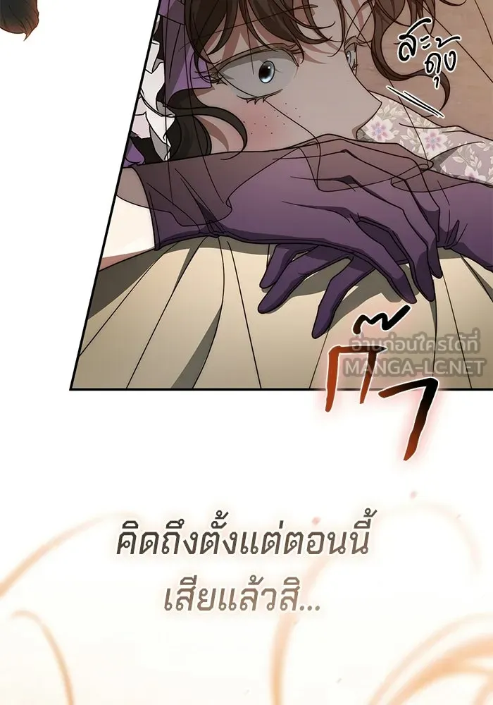 เบื้องหลังรอยยิ้มของเจ้าหญิง ตอนที่ 73 รูปที่ 21