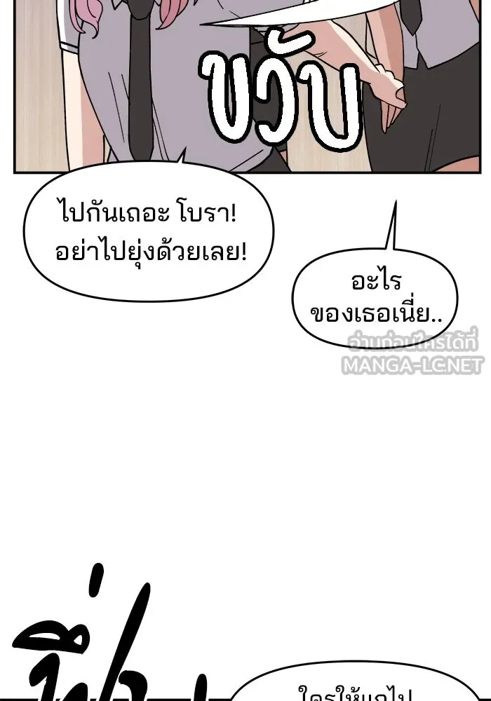 ห้องเรียนสาวแสบ ตอนที่ 7 รูปที่ 111