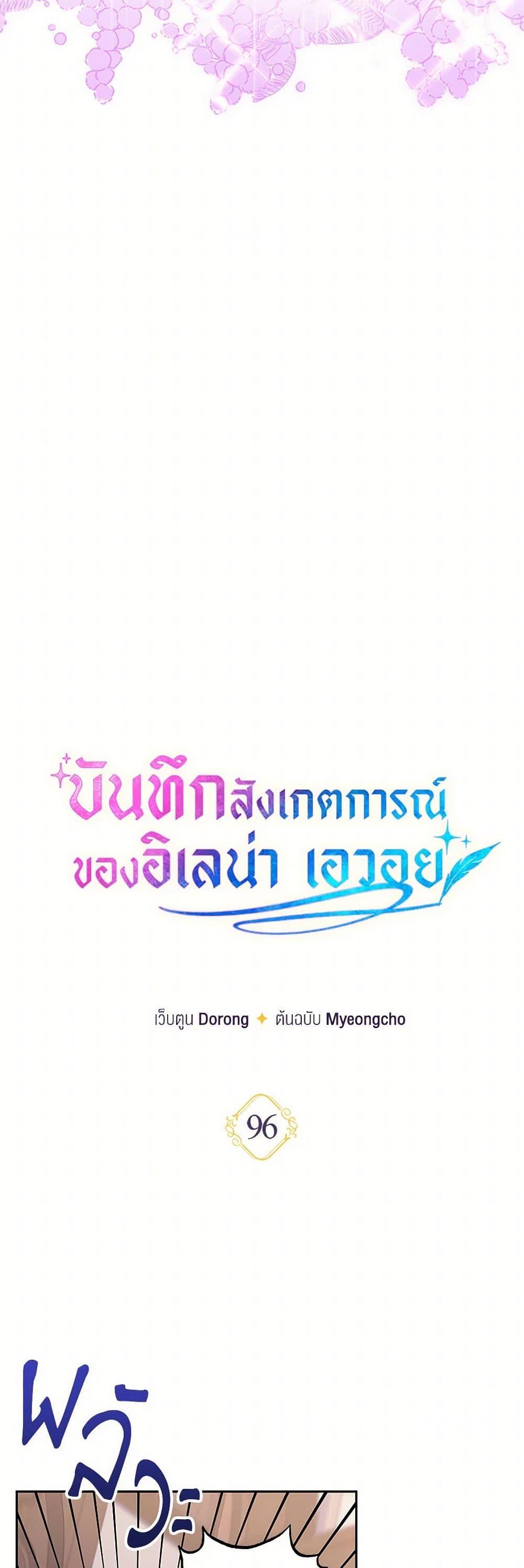 Manga-lc-com อ่านมังงะ อ่านการ์ตูน ออนไลน์ ฟรี Elena Evoy Observation Diary ตอนที่ 1 2 3 4 5 6 7 8 9 10 11 12 13 14 ฟรี ไม่มีโฆษณา Manga-lc - อ่าน มังงะ อ่าน การ์ตูน ออนไลน์ อ่านมังงะ ฟรี