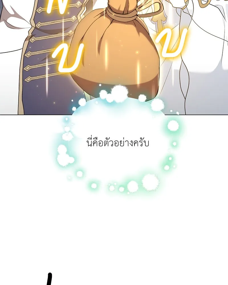 คนสวนโลกฮันเตอร์ ตอนที่ 57 รูปที่ 49