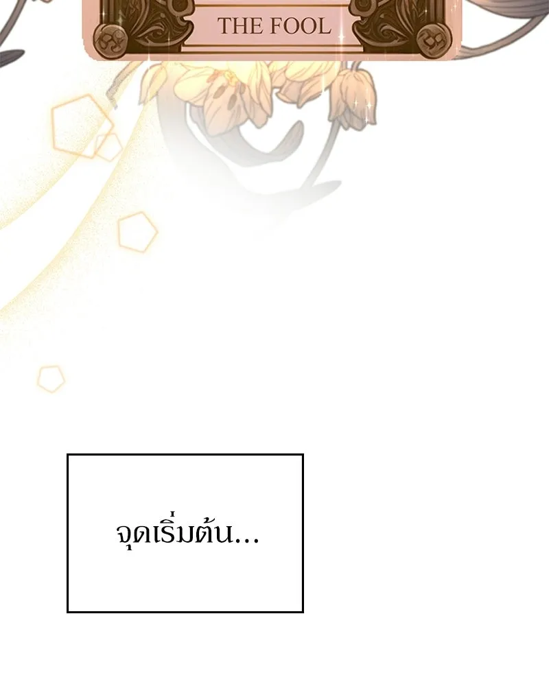 ลูกคนนี้ขอเปลี่ยนตอนจบ ตอนที่ 12 รูปที่ 148