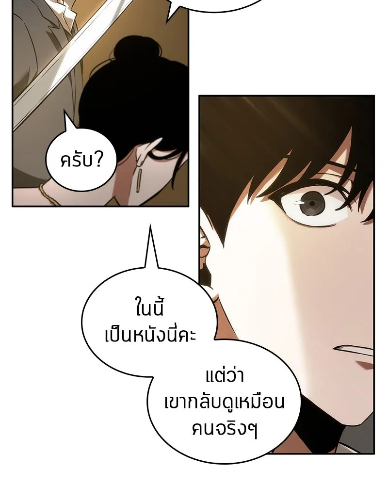 Omniscient Reader อ่านชะตาวันสิ้นโลก ตอนที่ 9 ปลาแสงอาทิตย์ผู้หยั่งรู้ (3) รูปที่ 37