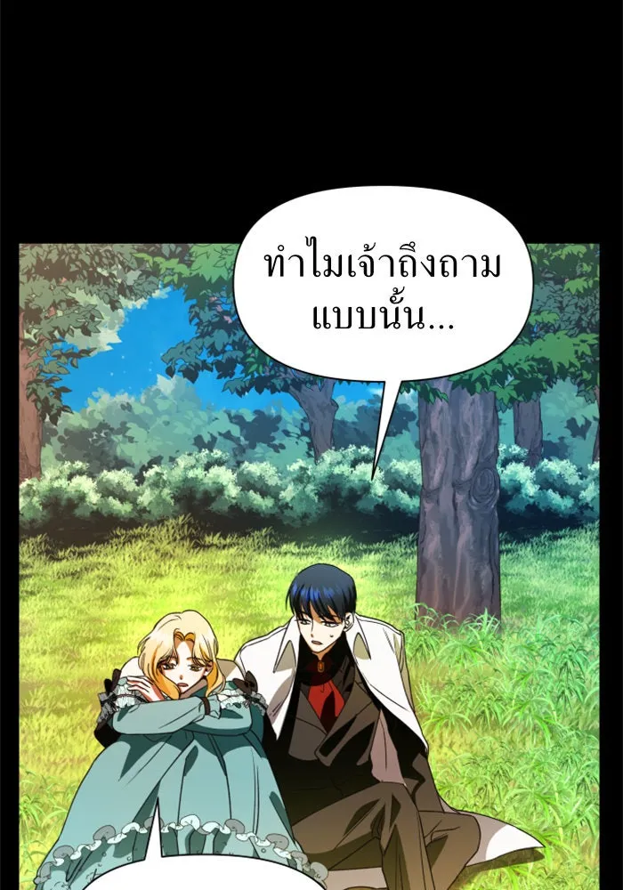 ชิงชีวิตพลิกลิขิตชะตา ตอนที่ 33. บางทีอาจจะได้เป็นภรรยาของข้าแ รูปที่ 143