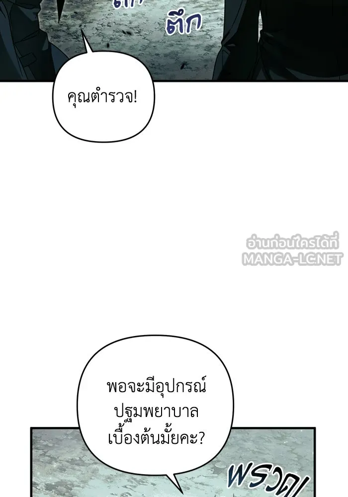 เชื่อเถอะ ฉันเป็นฮันเตอร์ห่วยแตก ตอนที่ 32 รูปที่ 102