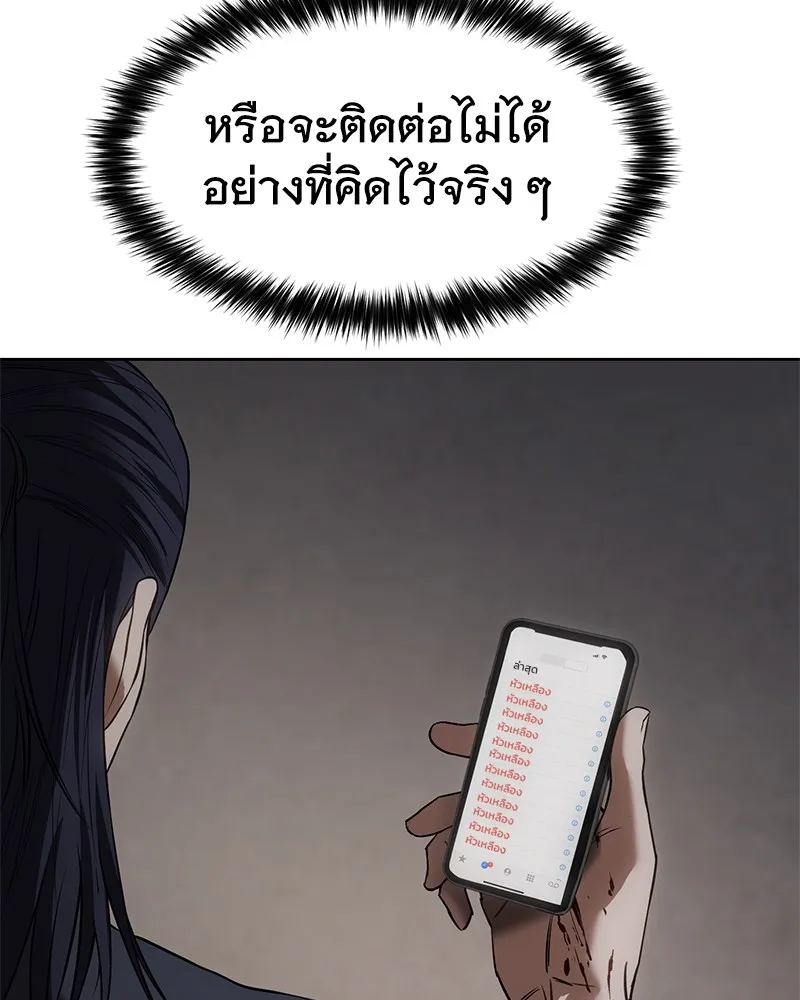 แบคXX ตอนที่ 91 รูปที่ 22