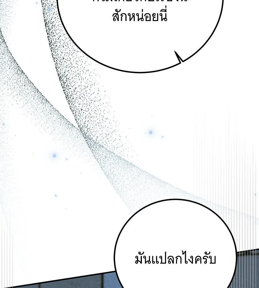 เปลี่ยนบทร้ายให้เป็นบทรัก ตอนที่ 67 รูปที่ 80