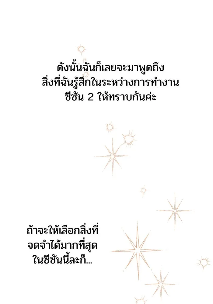 หนูน้อยทรราช ตอนที่ รีวิวซีซัน 2 รูปที่ 11