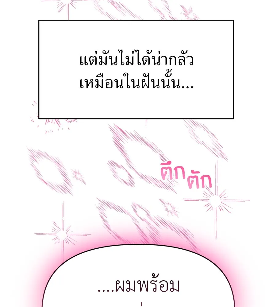 ปรารถนารักอันงดงาม ตอนที่ 33 รูปที่ 74