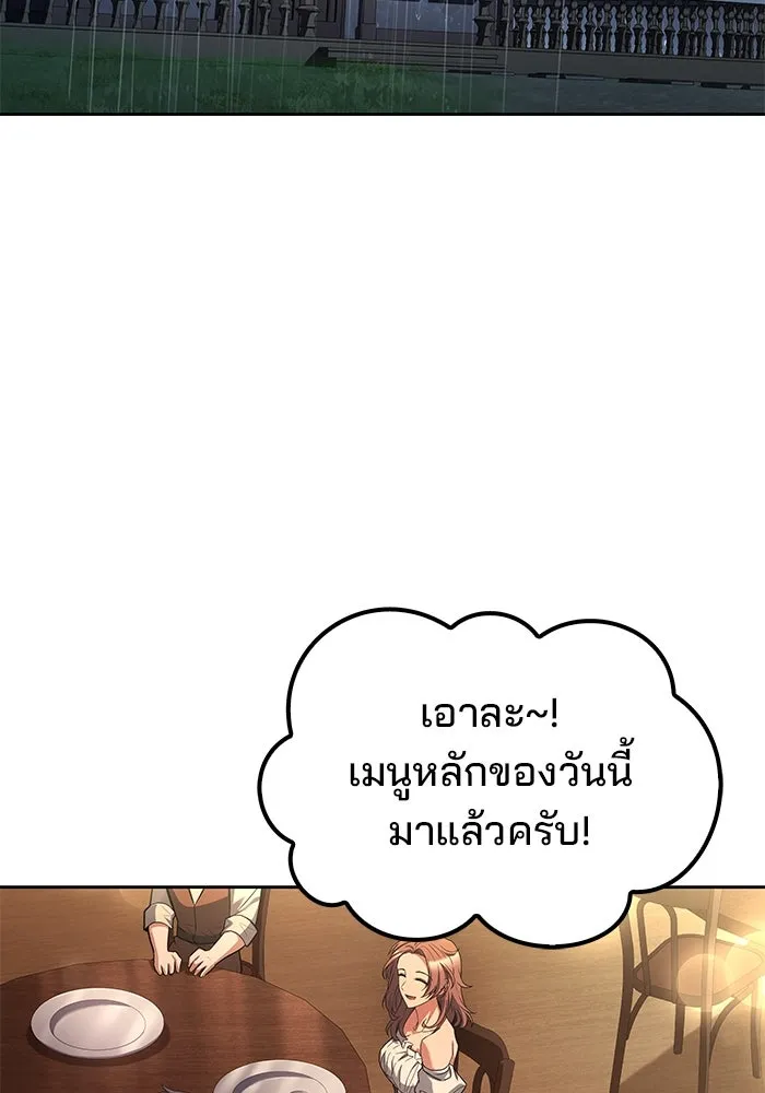 ครัวจอมเวท ตอนที่ 92 รูปที่ 56