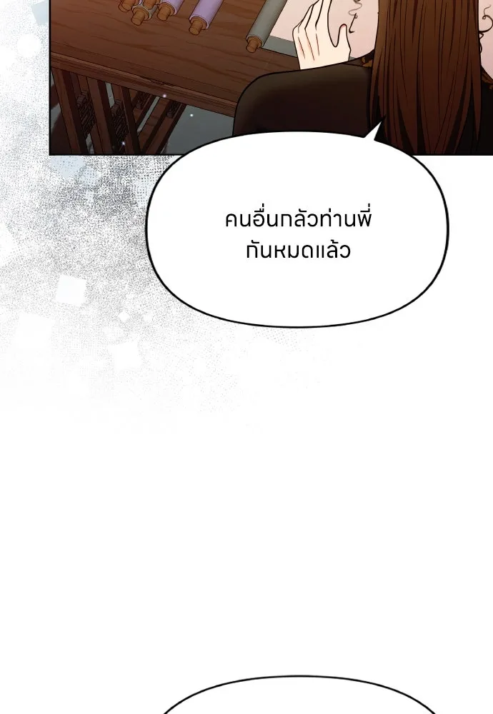 ข้าเนี่ยนะเป็นพระสนม ตอนที่ 96 ของขวัญชิ้นใหญ่จากฝ่าบาท รูปที่ 98