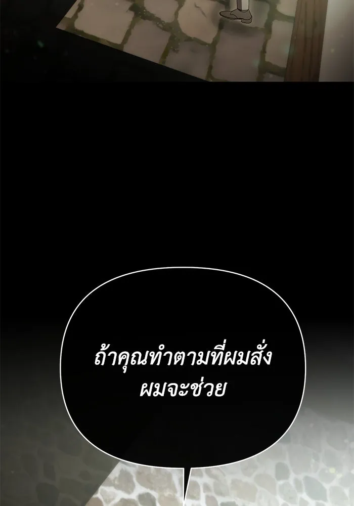 อยู่ดี ๆ ก็มีนางเอกนิยายเป็นเพื่อนบ้าน ตอนที่ 48 รูปที่ 13