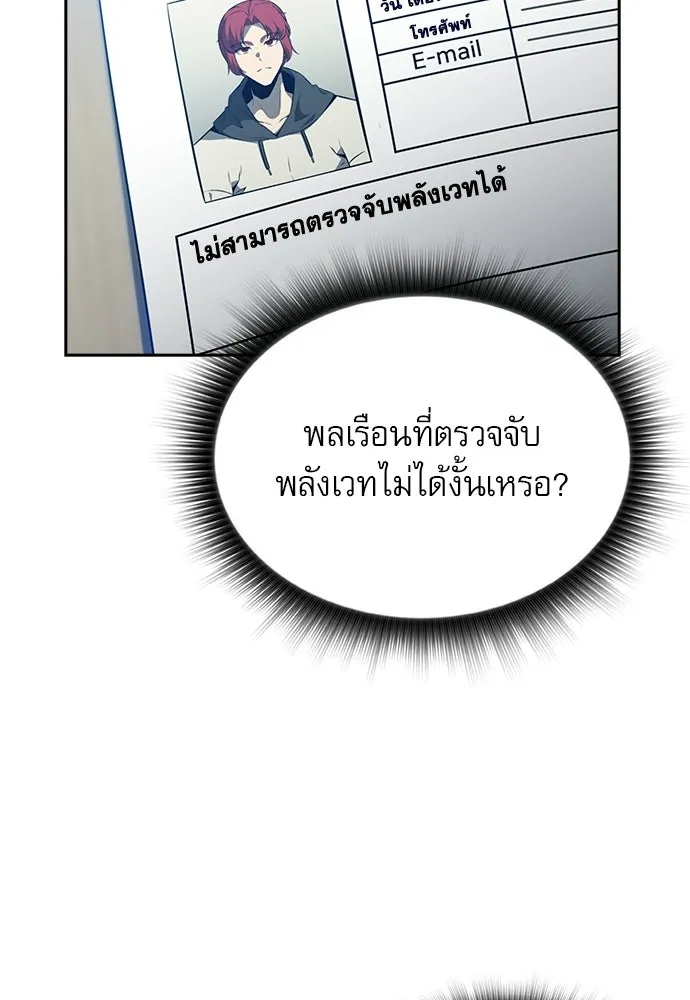 ครัวผู้กล้าท้าให้ชิม ตอนที่ 37 รูปที่ 19