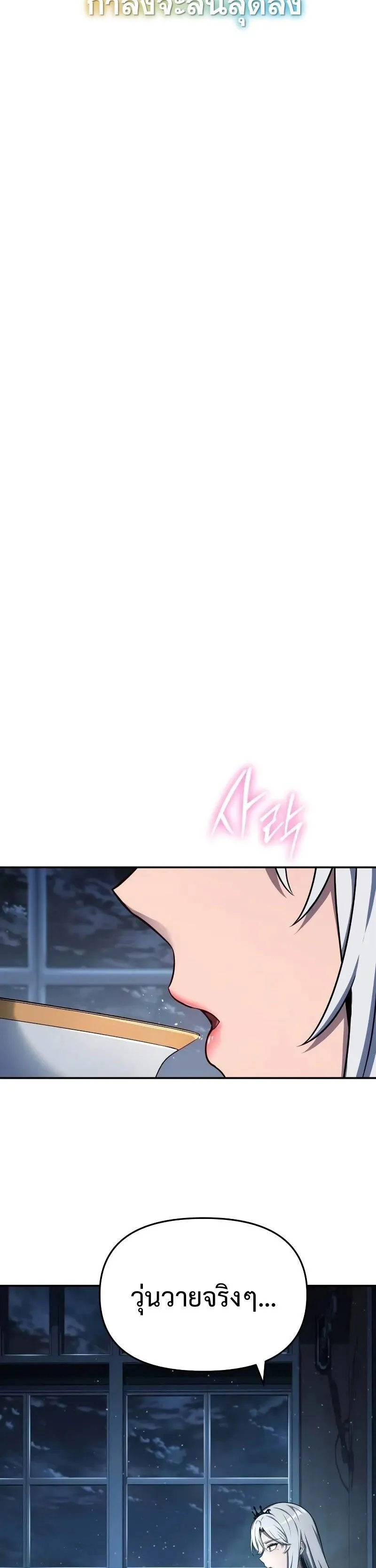 The Knight King Who Returned With a God ตอนที่ ตอนที่ 120 รูปที่ 43