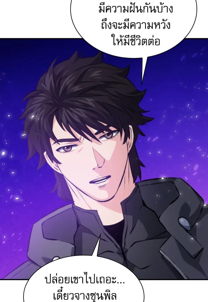 ดรูอิดแห่งสถานีโซล ตอนที่ 172 รูปที่ 83