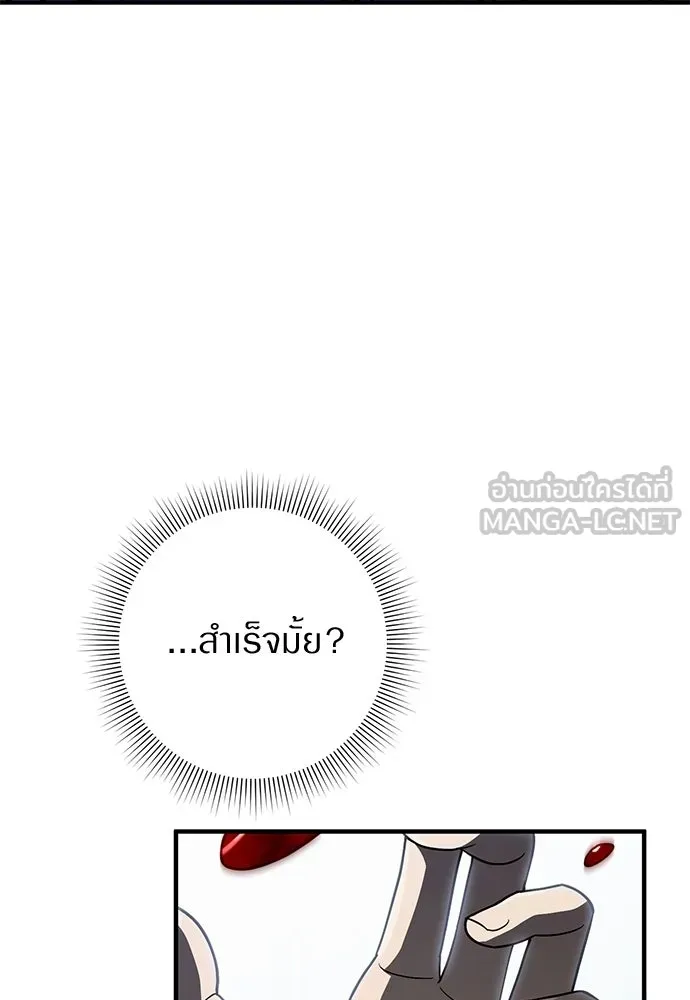เชื่อเถอะ ฉันเป็นฮันเตอร์ห่วยแตก ตอนที่ 89 รูปที่ 27