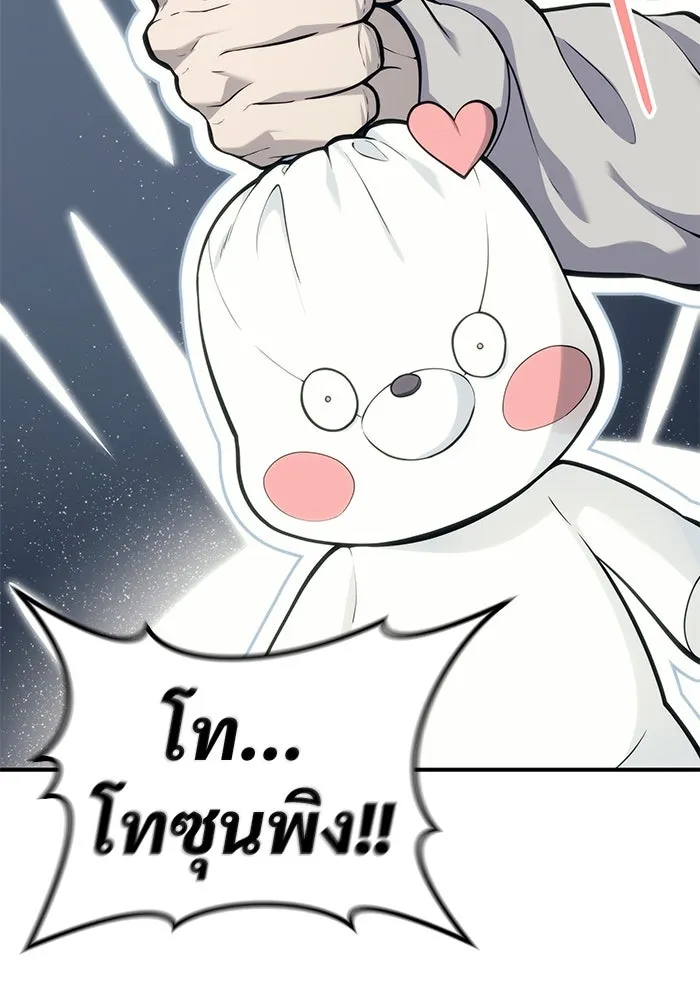 อูเร็ค มาซิโน่ ตอนที่ 13 คราวน์ เกม 3 รูปที่ 173