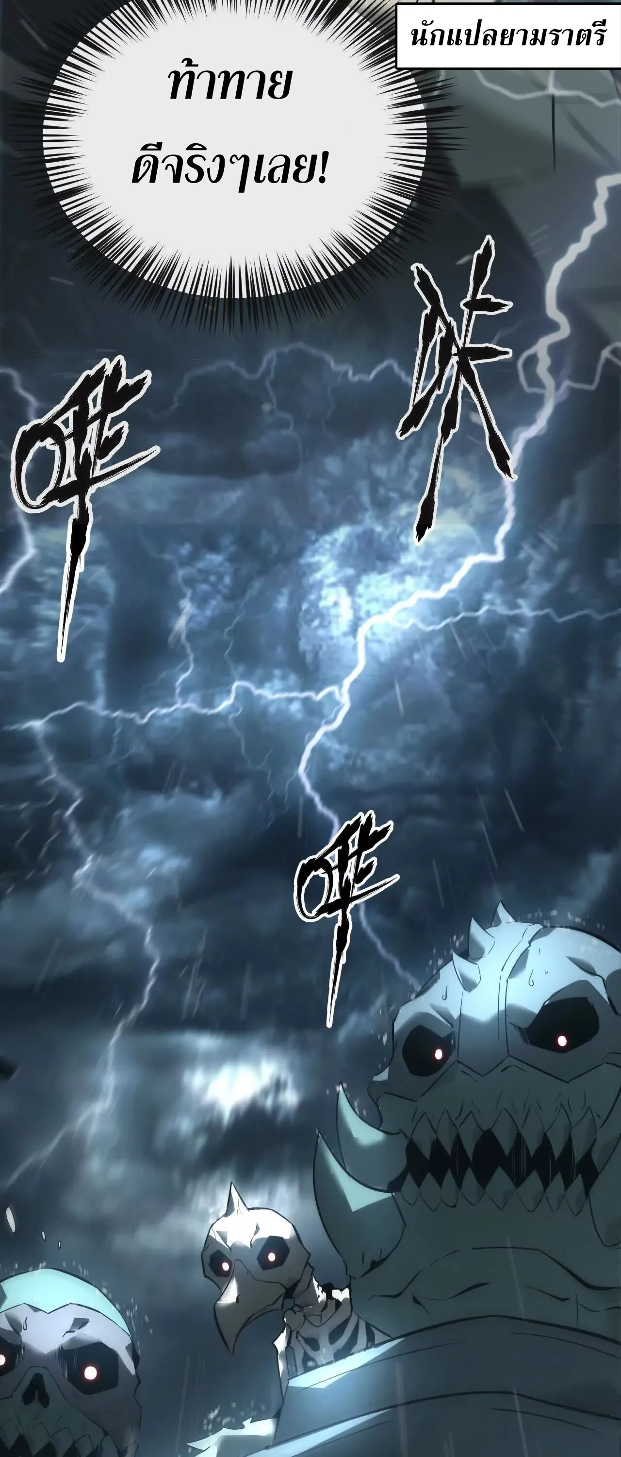 Unparalleled in the Online Gaming World ยอดคน ณ โลกออนไลน_ ตอนที่ ตอนที่ 16 รูปที่ 31