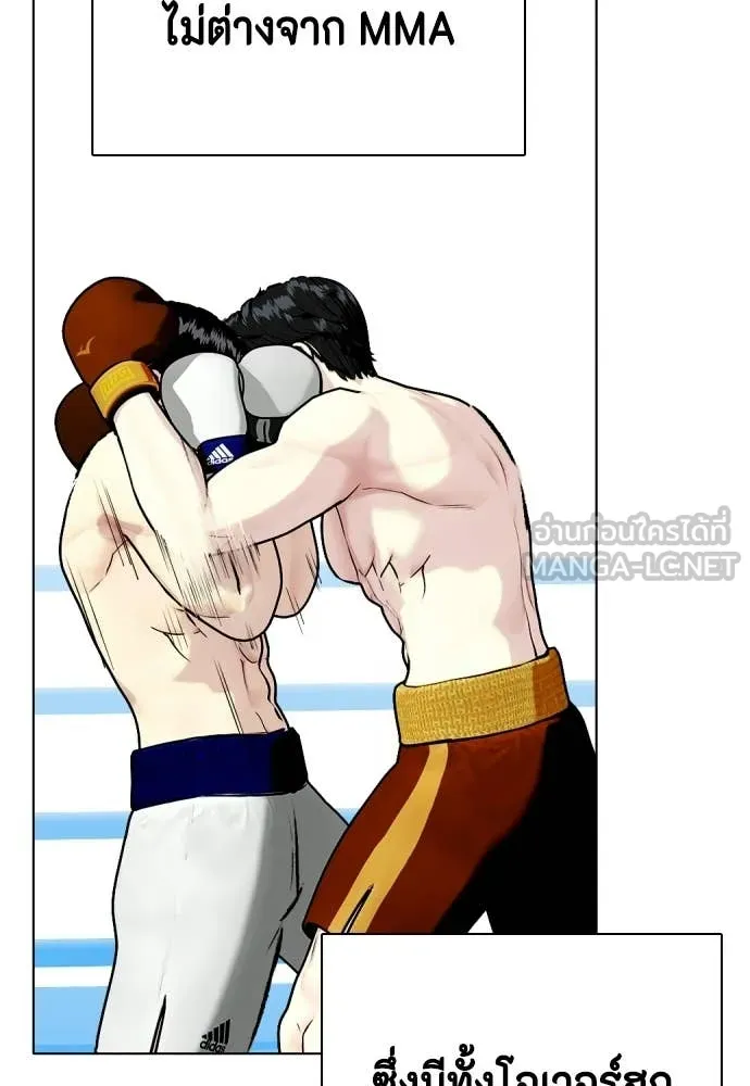 หมาหัวเน่า ตอนที่ 156 รูปที่ 45