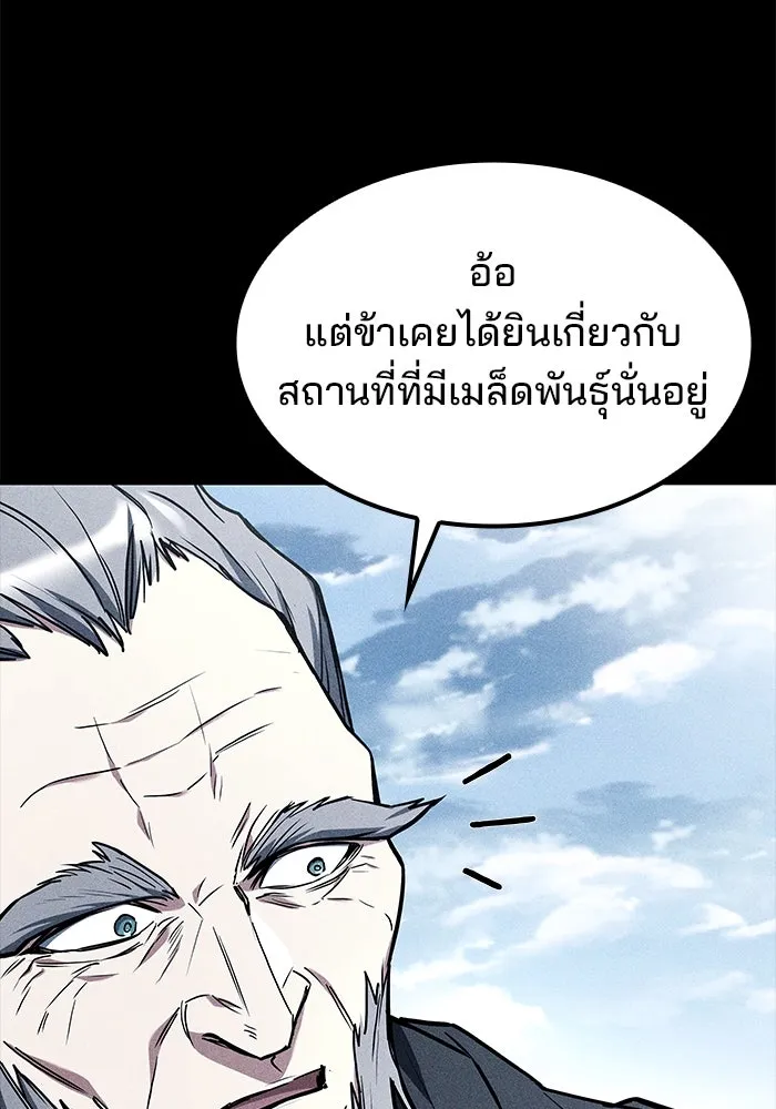 ครัวจอมเวท ตอนที่ 85 รูปที่ 68