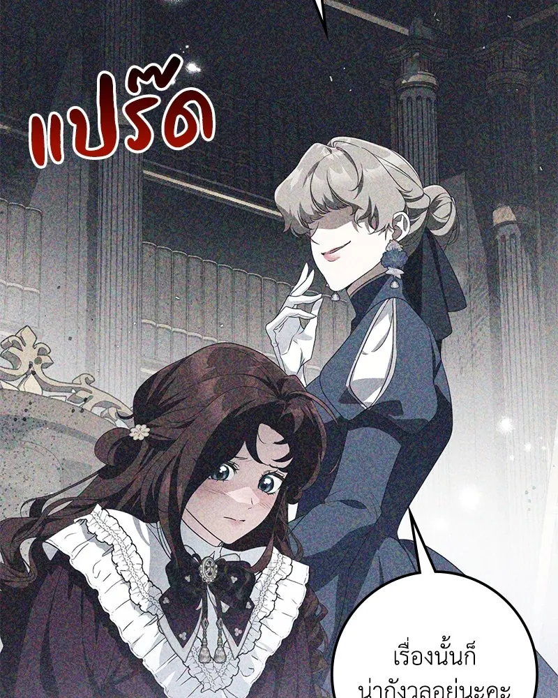 ดัชเชสเชลย ตอนที่ 11 รูปที่ 44